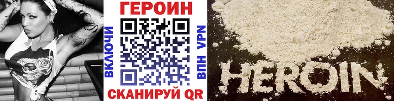 ГЕРОИН хмурый  Лобня 